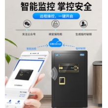 虎牌保險柜   黑