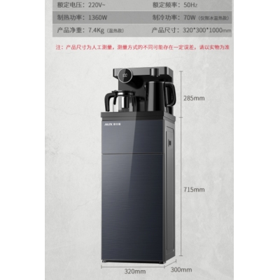 奧克斯（AUX）茶吧機(jī) 