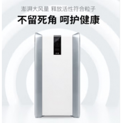 AOE空氣消毒機(jī)除甲醛異味凈化機(jī)活性復(fù)合粒子除菌消毒機(jī)Y-SP1201