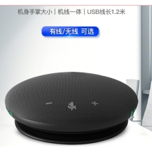 ?？低旽IKVISION全向麥克風視頻會議USB免驅(qū)無線藍牙3米拾音360°收音桌面型揚聲器適用10~20㎡