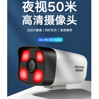 ?？低暠O(jiān)控?cái)z像頭200萬 4MM
