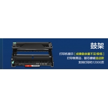 聯(lián)想LD2451硒鼓架