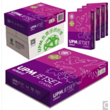 佳印復(fù)印紙打印紙辦公500張/包 經(jīng)典佳印 70g-A3-5包