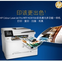 惠普(HP) M281fdn A4彩色激光多功能一體機(jī) (打印、復(fù)印、掃描、傳真)