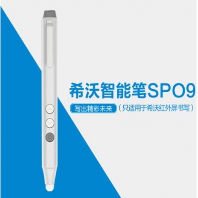 希沃（seewo）SP09 教學(xué)一體機智能筆 電子白板書寫快捷翻頁