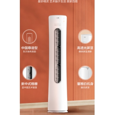 奧克斯（AUX）2匹 奧精靈 新3級能效 變頻冷暖 自清潔 立柜式空調(diào)柜機(KFR-51LW/BpR3CPA1(B3)