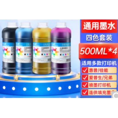 繪威500ml通用藍(lán)色墨水適用惠普803 802 680 805墨盒 愛普生 佳能845等噴墨彩色打印機(jī)墨水 連供填充染料墨水