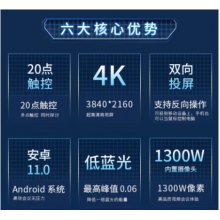 鴻合(HiteVision)86英寸 會議平板交互式電子白板智能會議辦公教學(xué)一體機(jī) 