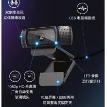 羅技C920e\C920PRO\C920攝像頭+1.7米支架