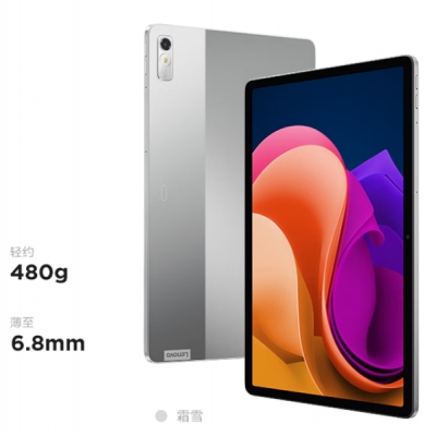 聯(lián)想小新Pad Pro 2022 11.2英寸 驍龍870 影音辦公學(xué)習(xí)游戲平板 萊茵全局護(hù)眼 2.5k 120Hz OLED 8G+128G 霜雪