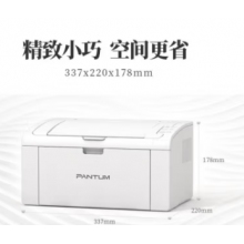 奔圖P2200W A4激光單功能無線打印機(jī)