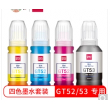 得力(deli)適用惠普HPGT51\53\52墨水5820 418 419 410 319 310 GT-53XL/52四色大容量噴墨打印機(jī)135ML+70ML