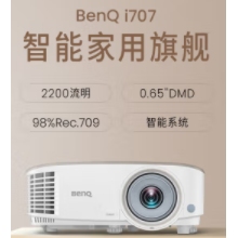 明基（BenQ) i707 家用智能投影儀（0.65DMD 1080P 2200流明 treVolo音效 手機同屏 語音控制 支持側投）