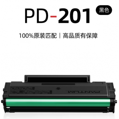 奔圖（PANTUM）PD-201原裝硒鼓
