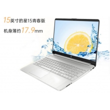 惠普-星15青春版商用辦公學(xué)生筆記本電腦