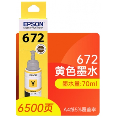 愛普生672墨水   黃色