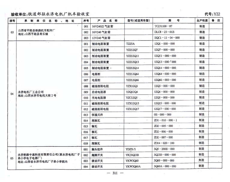 1734332644838449.png 企業(yè)微信截圖_17343326211999.png